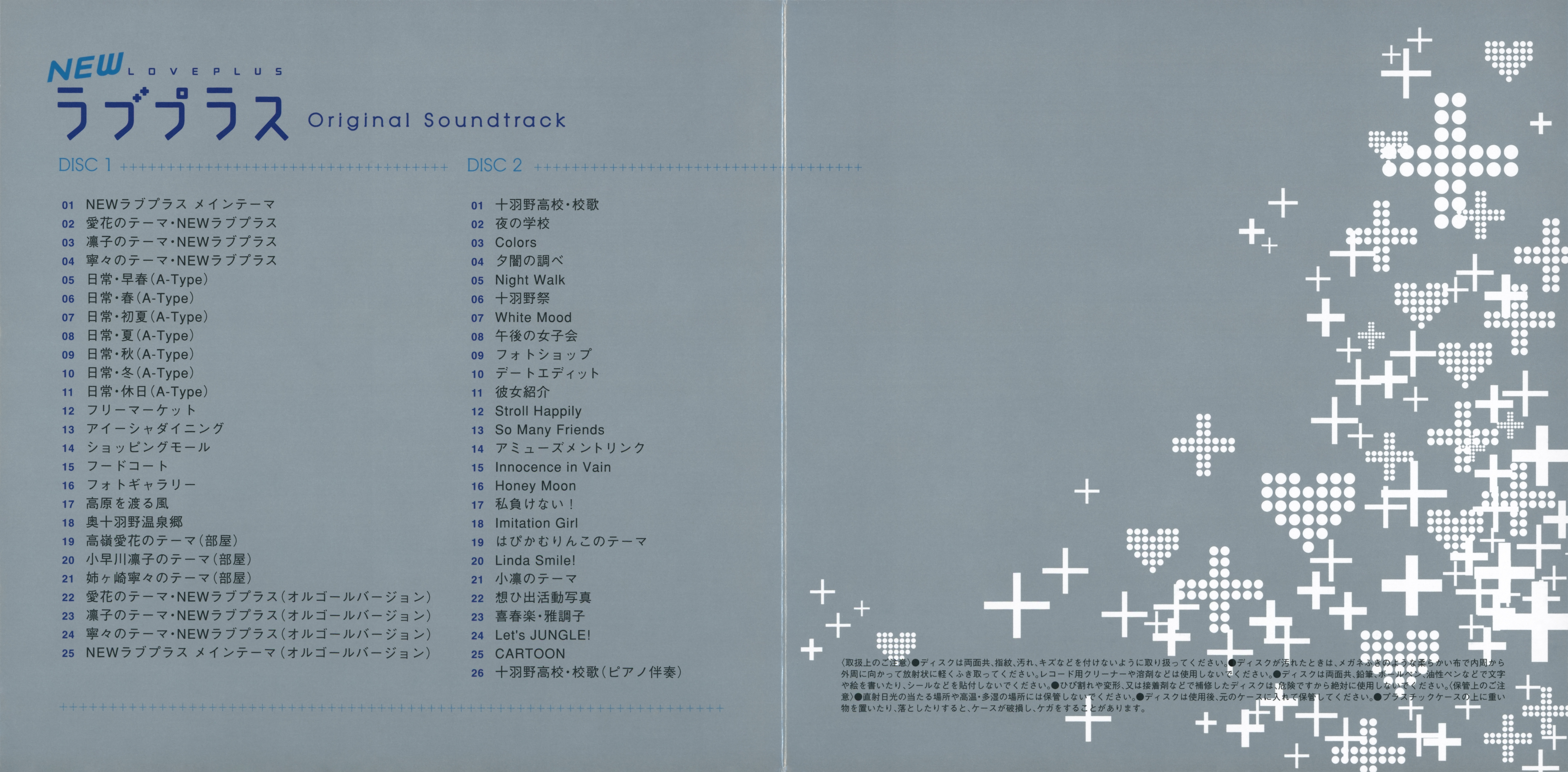 NEW LOVEPLUS Original Soundtrack (2012) MP3 - Download NEW